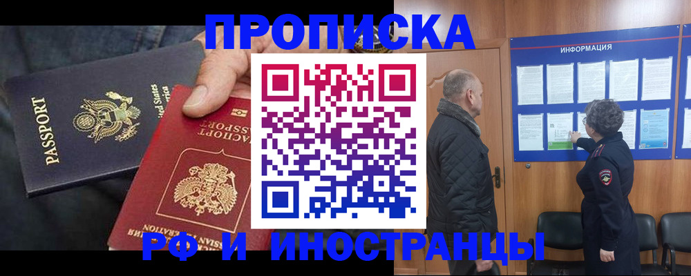 пропишу в квартире в Рыбном