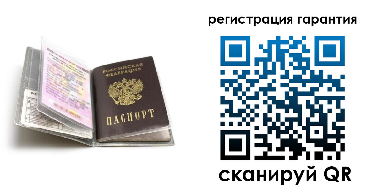 временная регистрация гарантия в Рыбном
