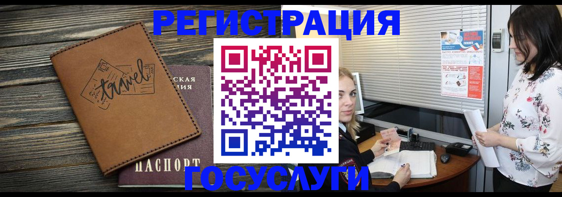 временная регистрация 2025 в Рыбном