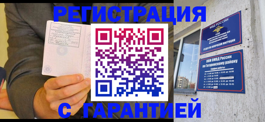 прописка поиск в Рыбном