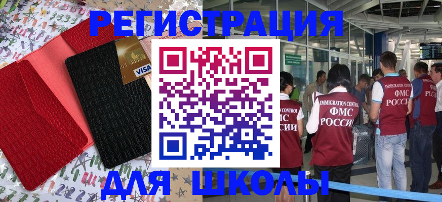 прописка для военкомата в Рыбном