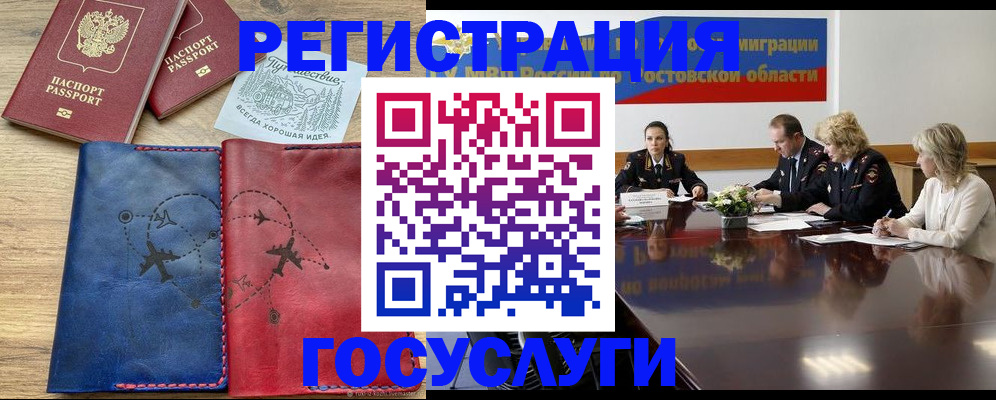 регистрация в Рыбном