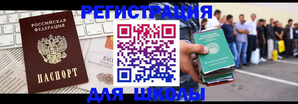 регистрация в Рыбном